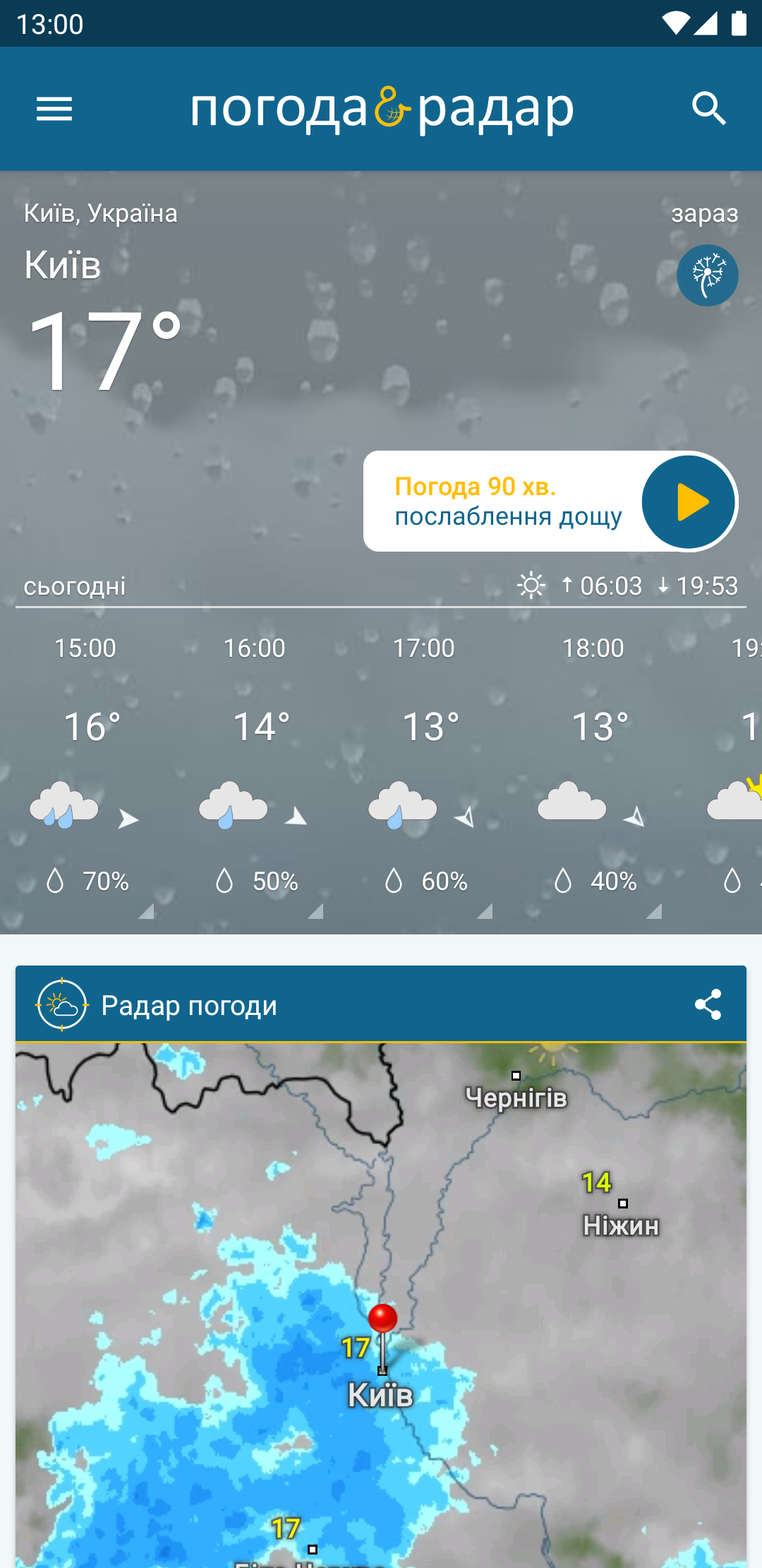 App-Screenshot